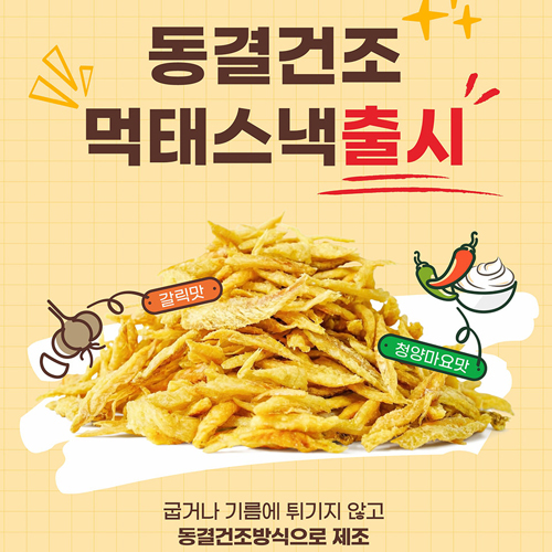 황태 순살 속초1951 먹태 스낵 150g x 2